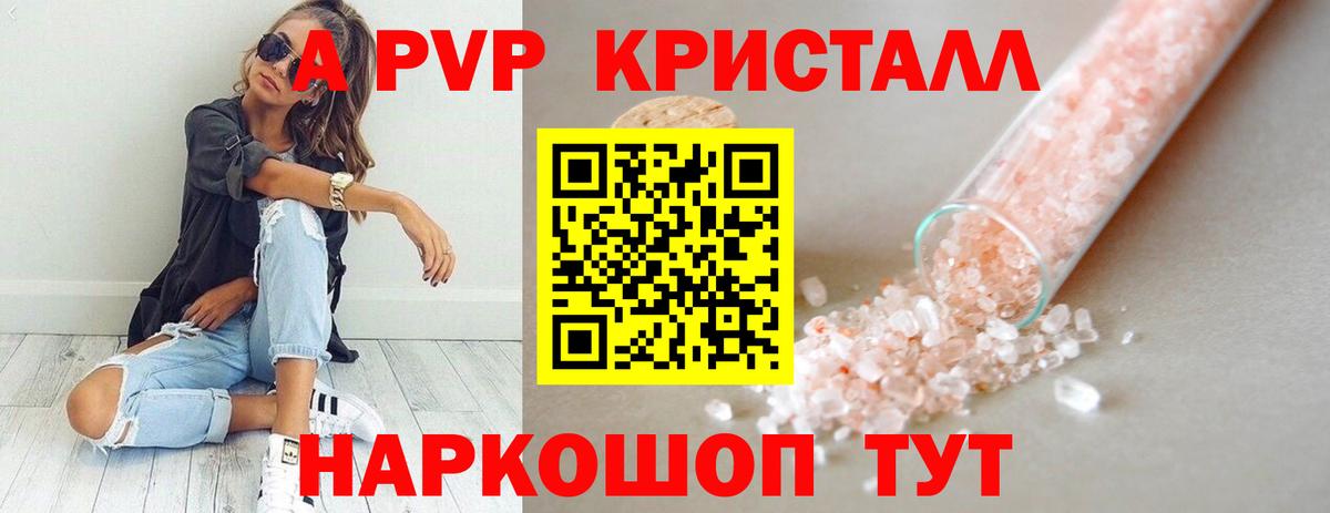 Alpha-PVP СК Гуково