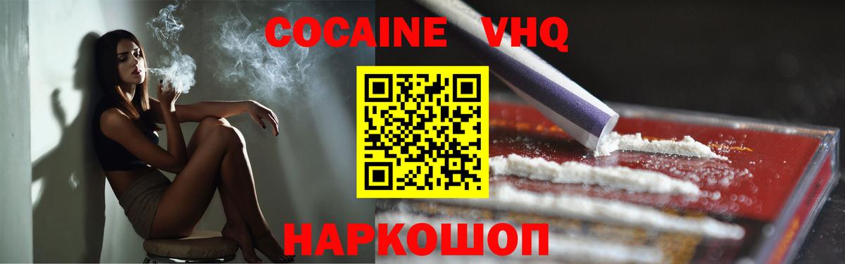 COCAIN 99% Гуково