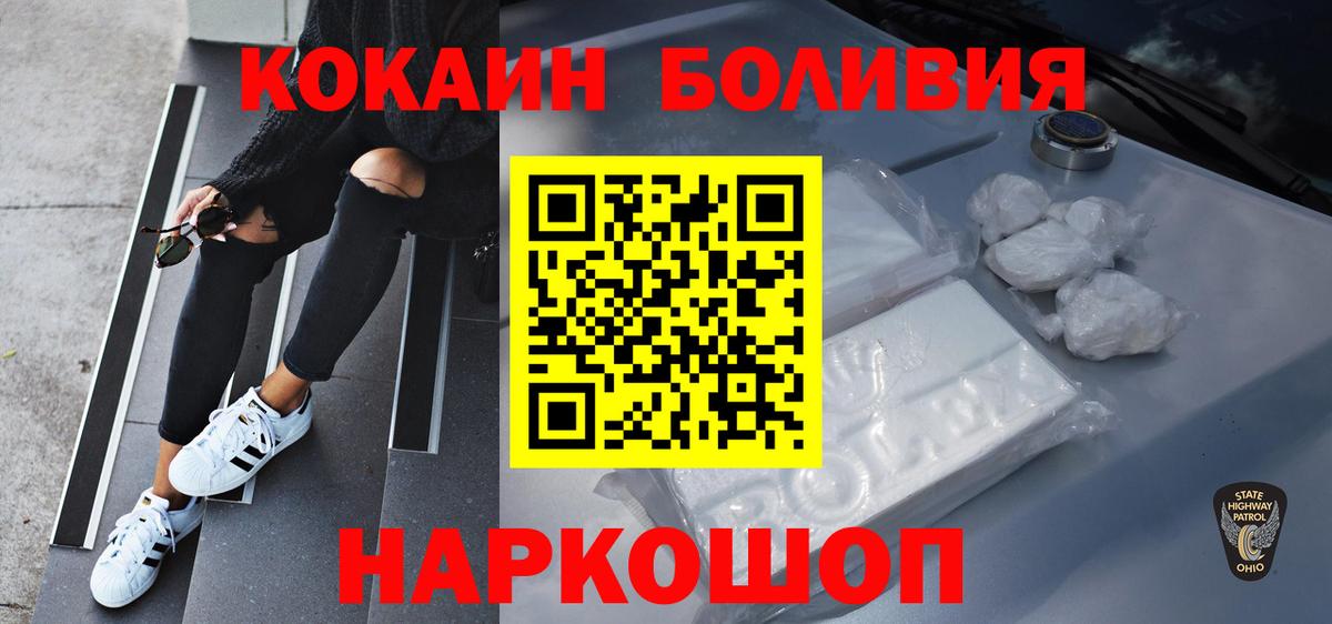 Кокаин Columbia  КОКАИН Перу  COCAIN  Вход с VPN  Гуково 
