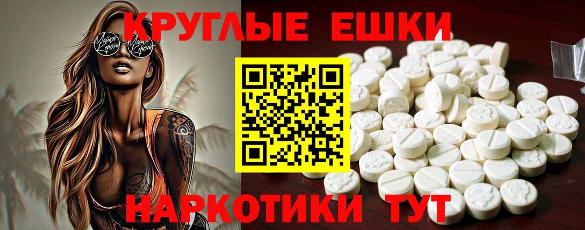 Экстази диски  Вход с VPN  ЭКСТАЗИ  Гуково  Ecstasy 280мг 