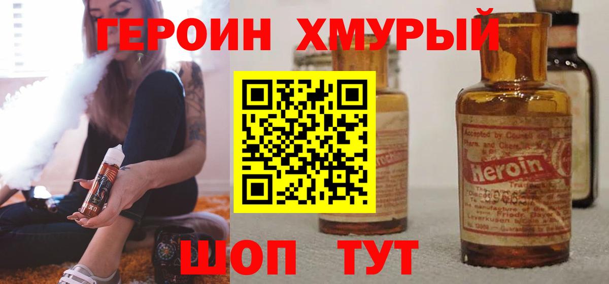 Гуково  Героин VHQ  Вход с VPN 