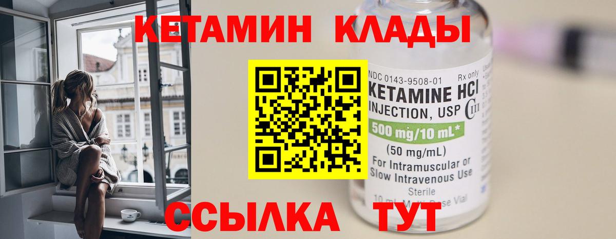 Кетамин VHQ  КЕТАМИН VHQ  Вход с VPN  Гуково 