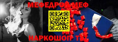 спайс Ливны
