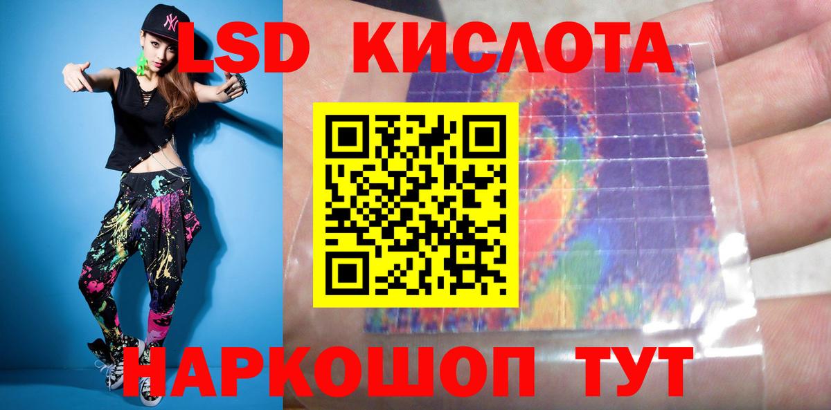 ЛСД экстази ecstasy Гуково