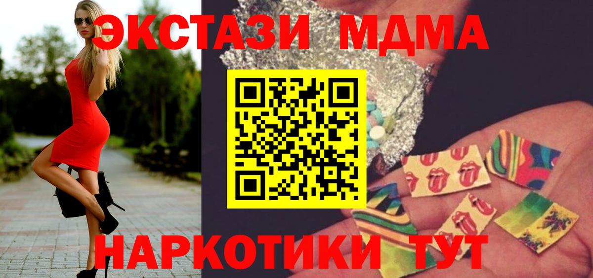 МДМА Molly Гуково