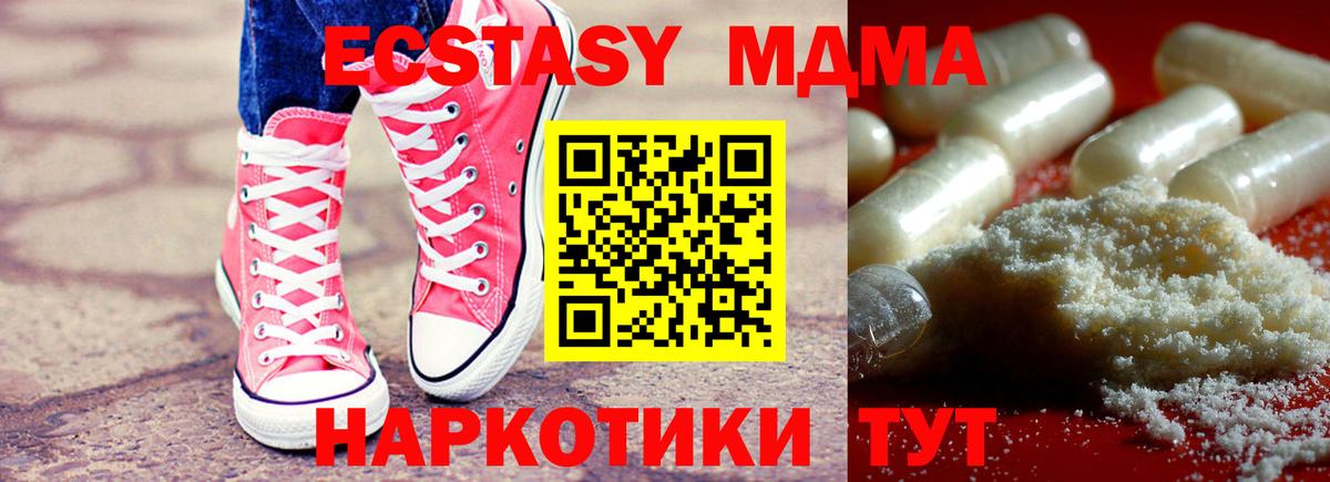 MDMA  Вход с VPN  Гуково  МДМА VHQ 