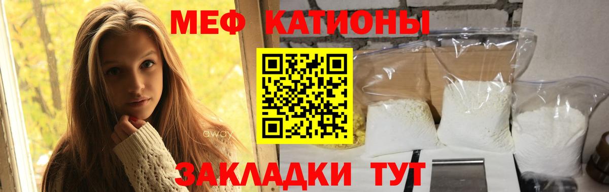 Меф кристаллы Гуково