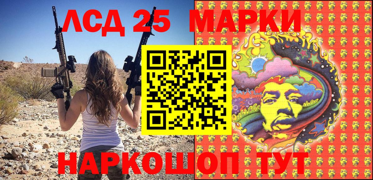 Марки 25I-NBOMe 1,5мг Гуково