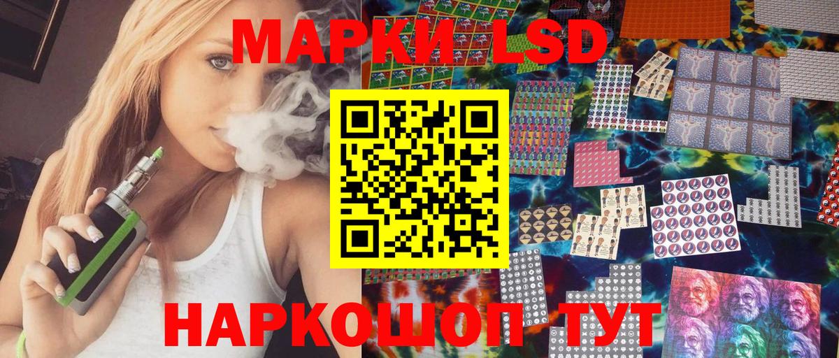 Марки N-bome  Вход с VPN  Наркотические марки 1,8мг  Гуково  Наркотические марки 1,8мг 