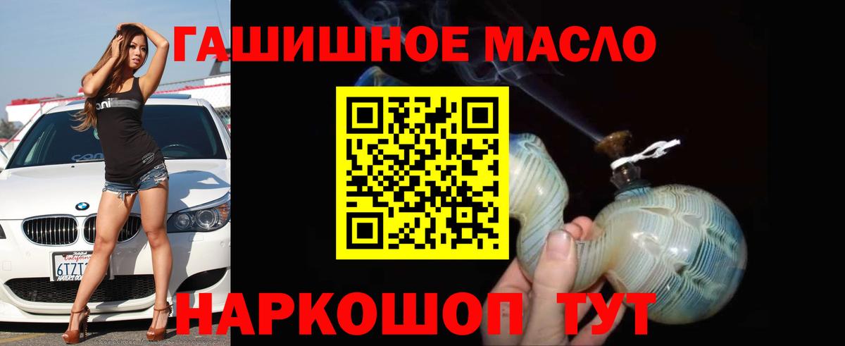 Дистиллят ТГК гашишное масло Гуково
