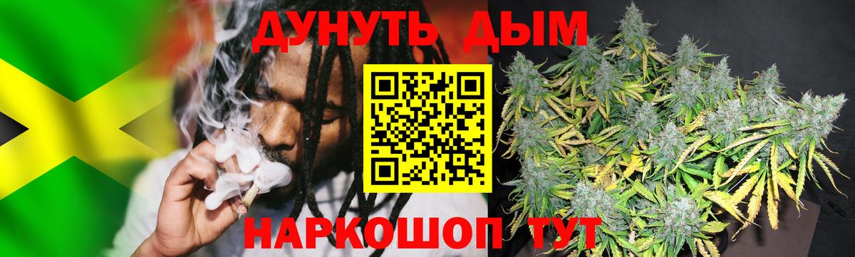 Канабис White Widow Гуково